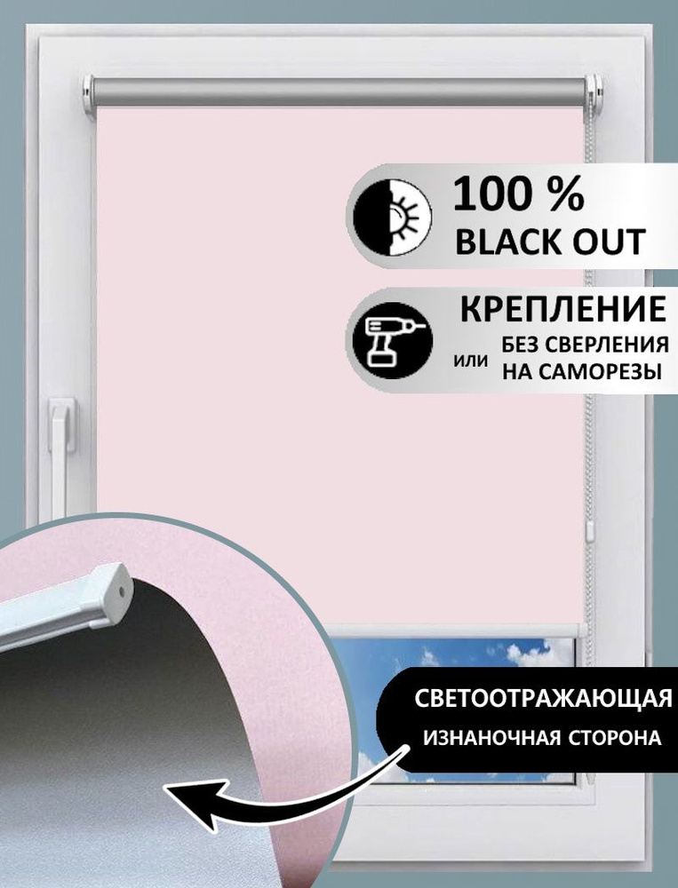 Window Stuff Рулонные шторы 70х180 см розовый #1