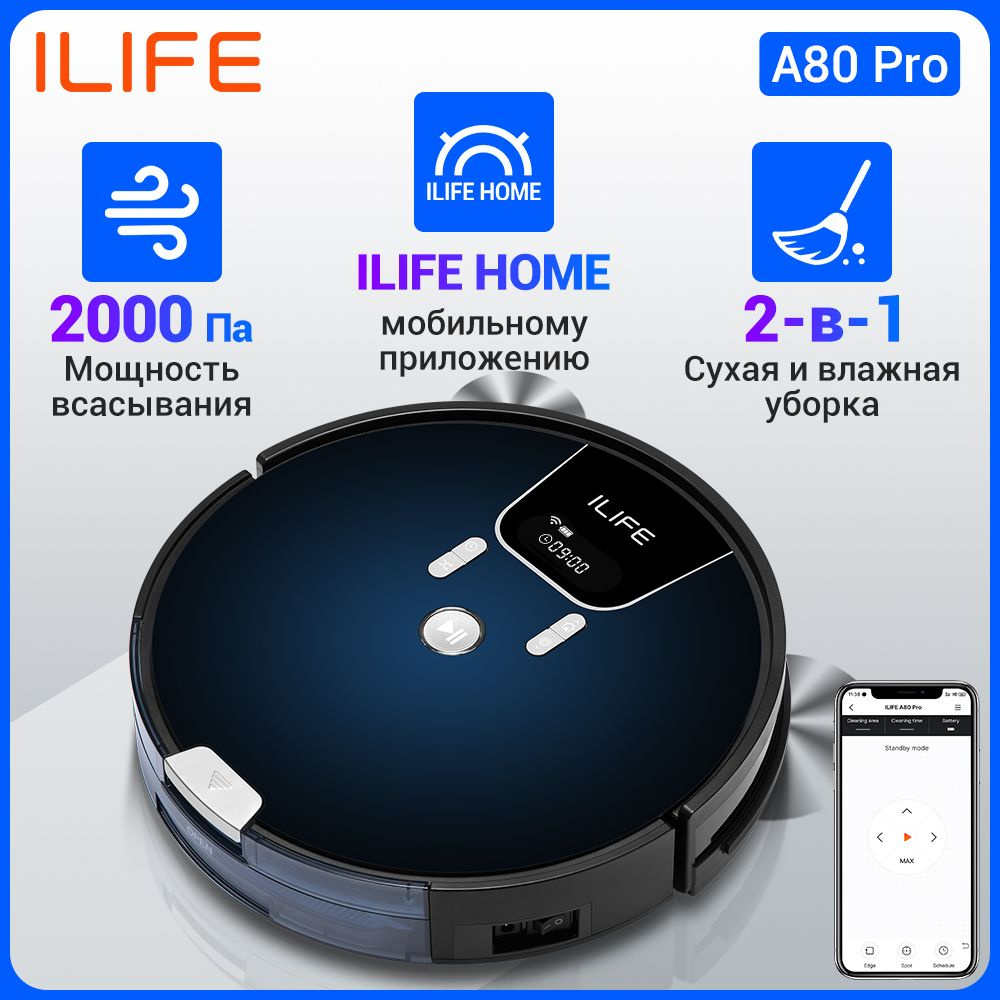 Робот пылесос ILIFE с влажной и сухой уборкой дома A80 Pro, 2000 Па, 2600  мАч, Управление со APP, с LCD дисплей, черный