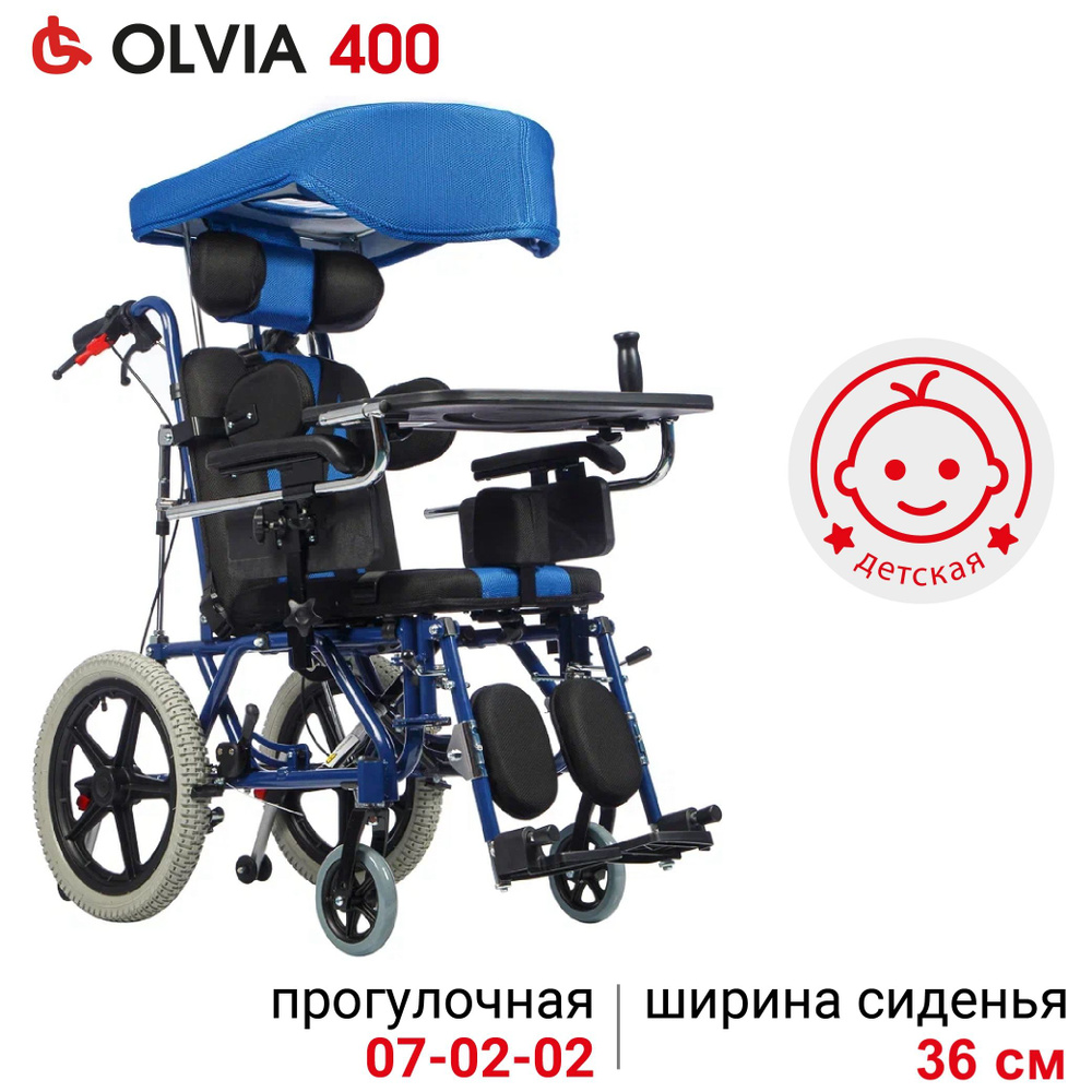 Ortonica Olvia 400 36PU/ Кресло-коляска инвалидная детская и ДЦП ...