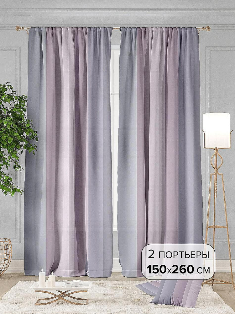 Комплект штор HELGA Лавин Высота 260 см Ширина 150 см. Портьера 150х260 см - 2 шт. #1