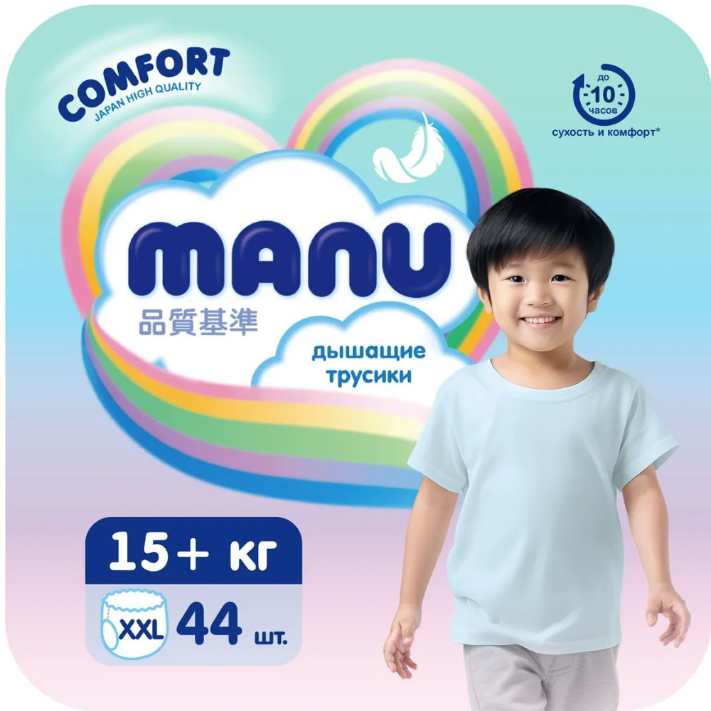 Подгузники-Трусики Manu Comfort размер XXL 15+ кг 44шт Памперсы #1