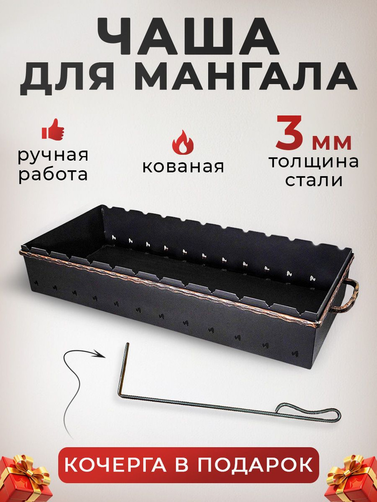 Чаша для мангала 800 мм цвет: медный/гриль и барбекю/мангальная костровая чаша #1