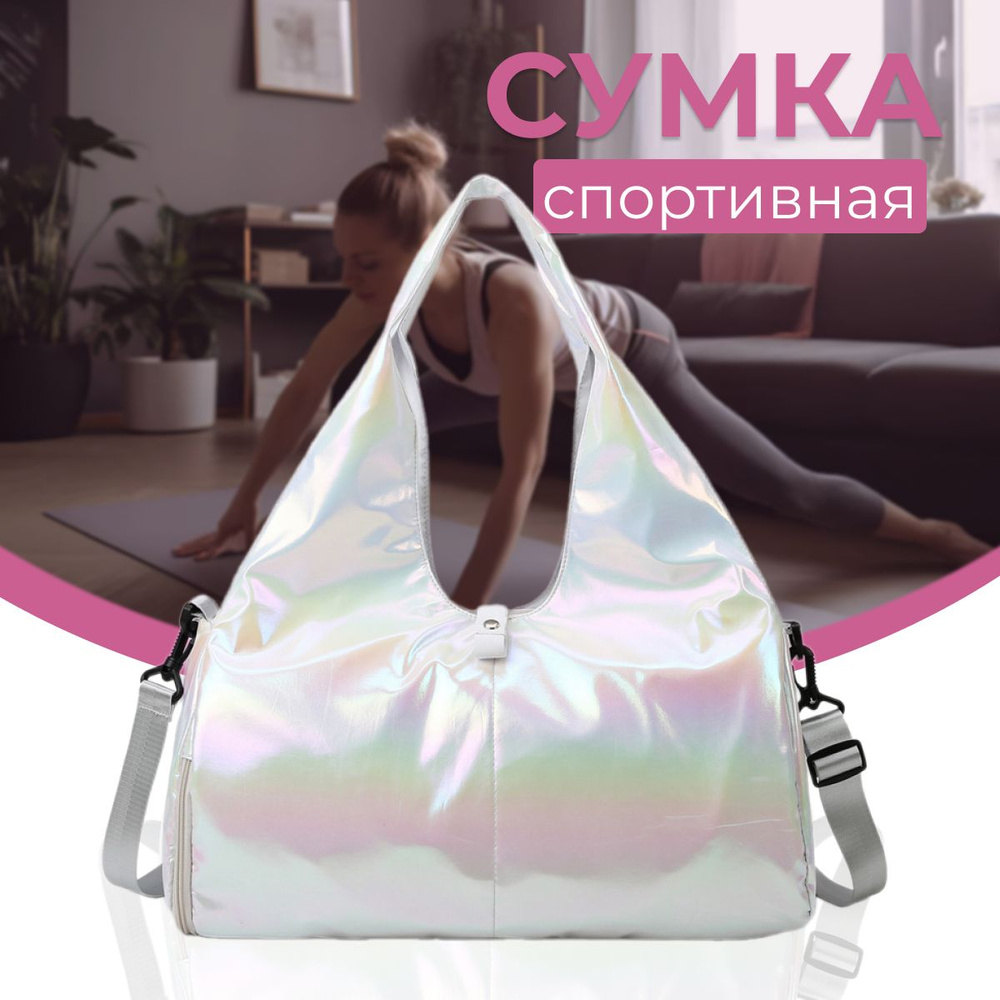 Сумка спортивная #1