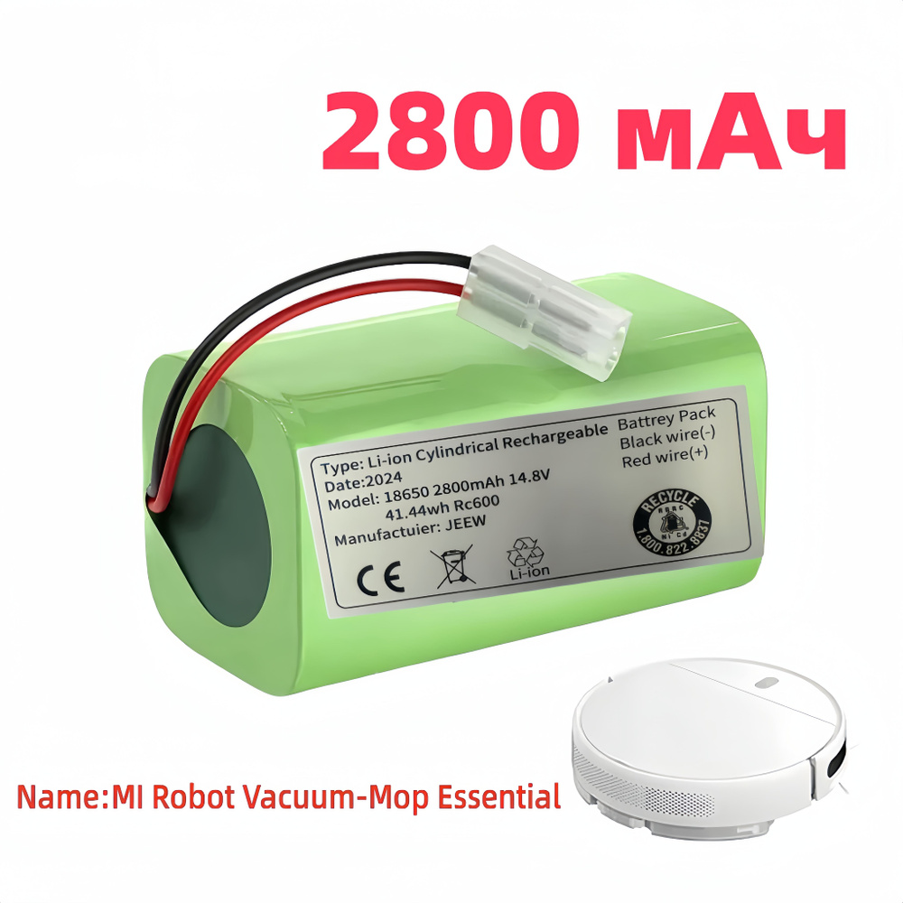Аккумулятор H18650CH-4S1P для робот пылесоса Xiaomi Mi Robot Vacuum Mop ...