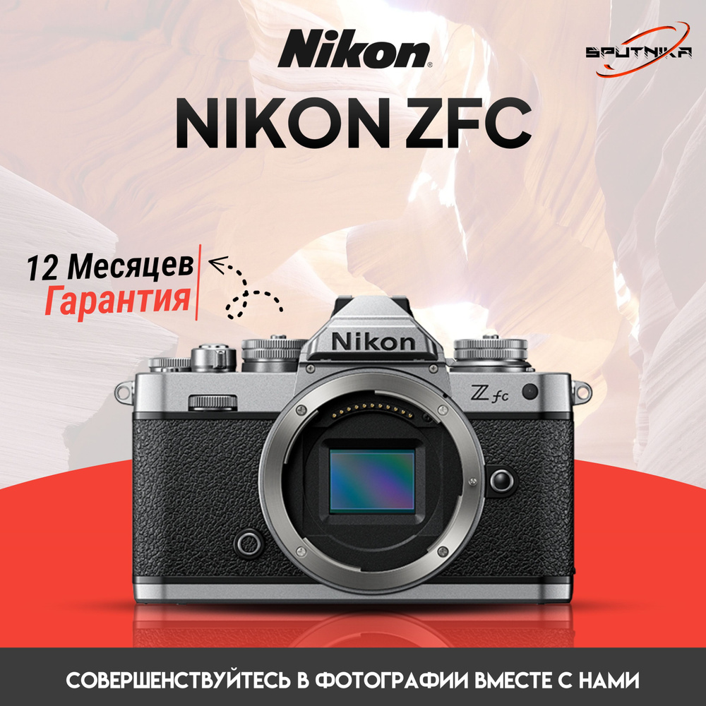 Nikon ZFC body,черный #1