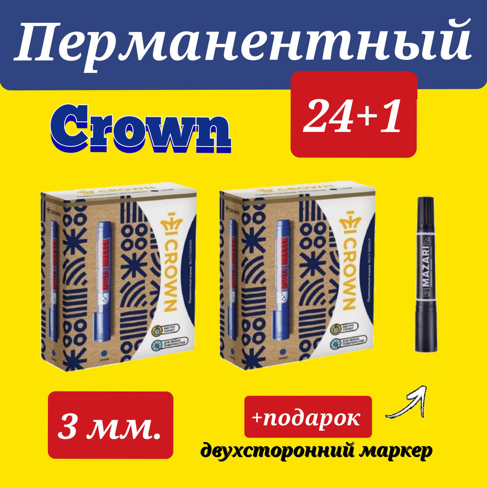 Маркер перманентный (нестираемый) CROWN "Multi Marker", СИНИЙ, круглый наконечник, 3 мм, CPM-800 ( 24 #1