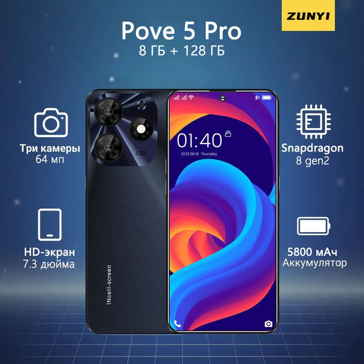 ZUNYI Смартфон Spark 10 Pro，Pove 5 Pro, глобальная русская версия, сеть 4g, две SIM-карты, 7,3 дюйма, #1