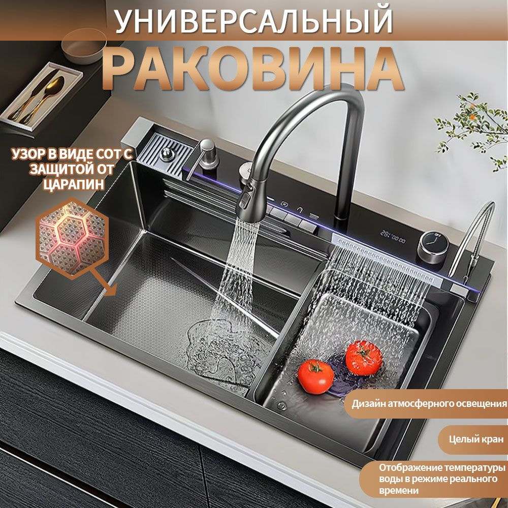 Мойка для кухни Все в одном Многофункциональный Полный комплект с ...