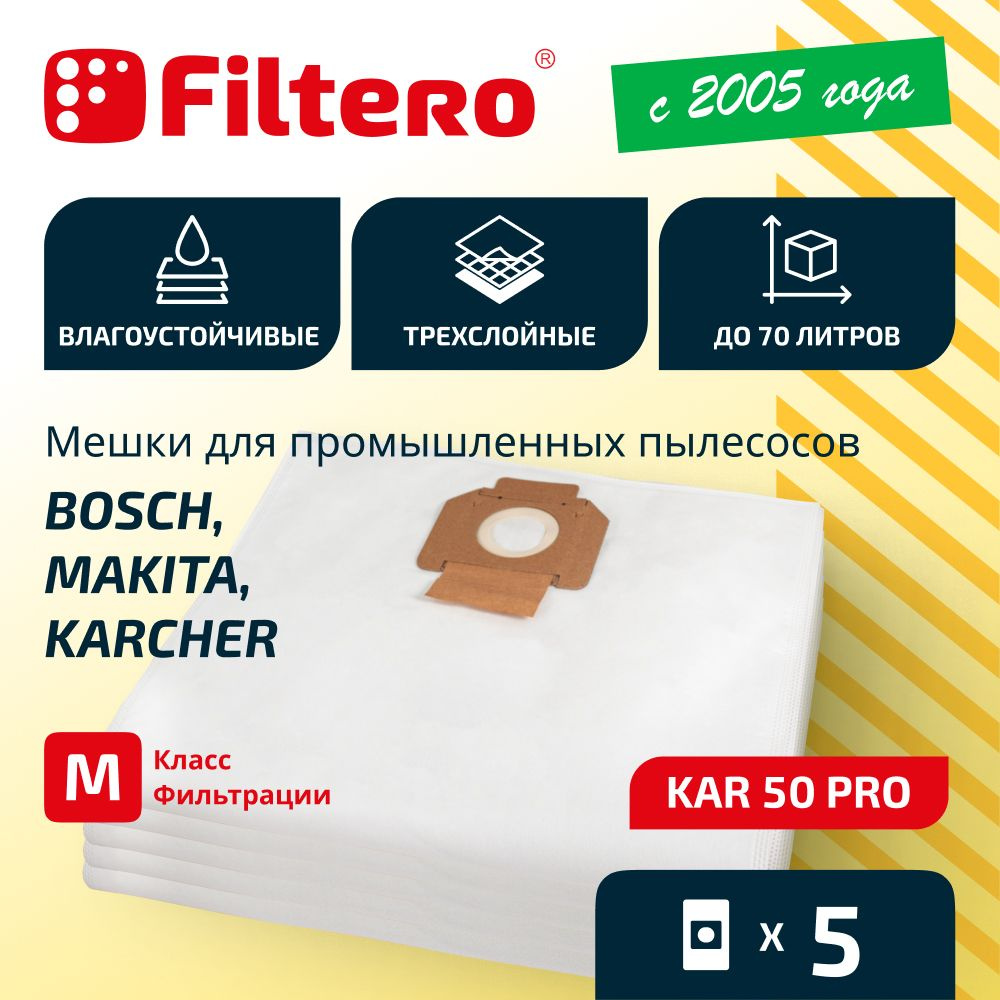 Мешки Filtero KAR 50 Pro для строительных пылесосов KARCHER NT,BOSCH,NILFISK,SOTECO,MAKITA, синтетические #1