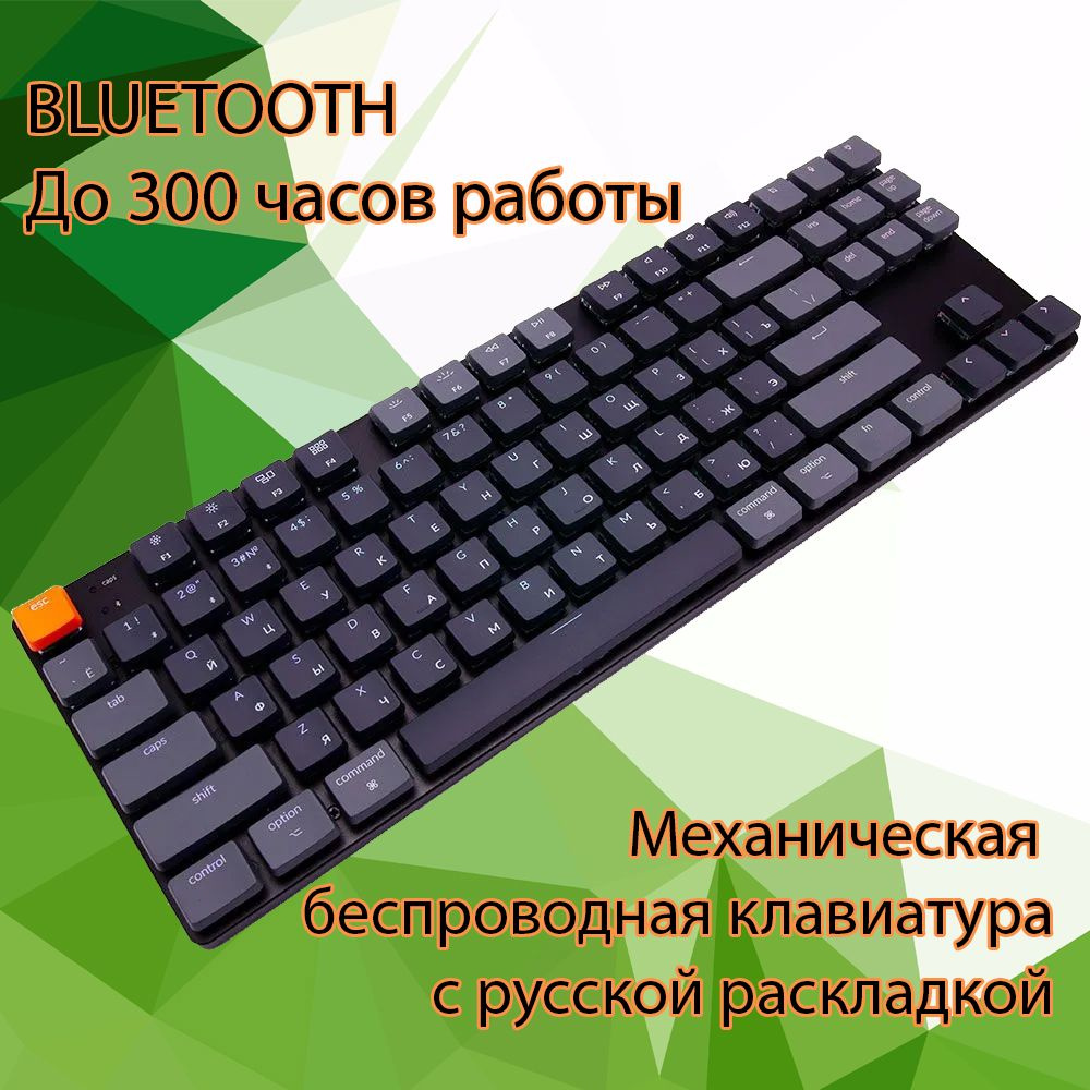 Игровая клавиатура Keychron K1SE, TKL, RGB подсветка, Red Switch черный/серый Русская раскладка Bluetooth #1