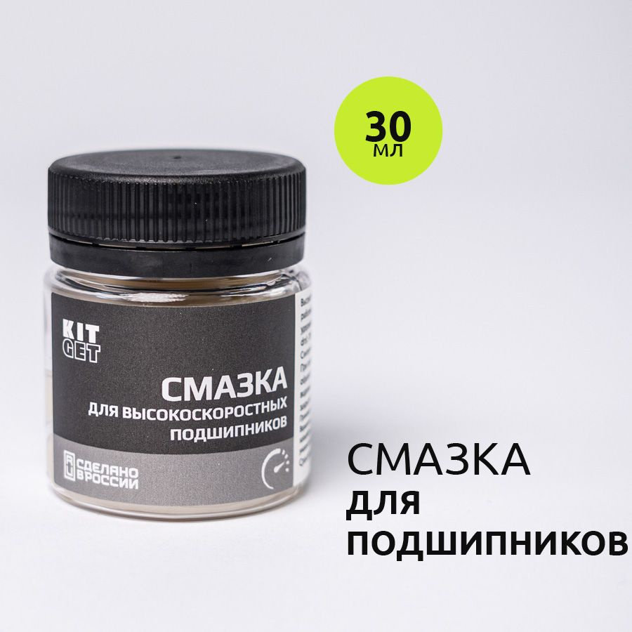 Смазка высокоскоростная, полимочевинная для подшипников ...