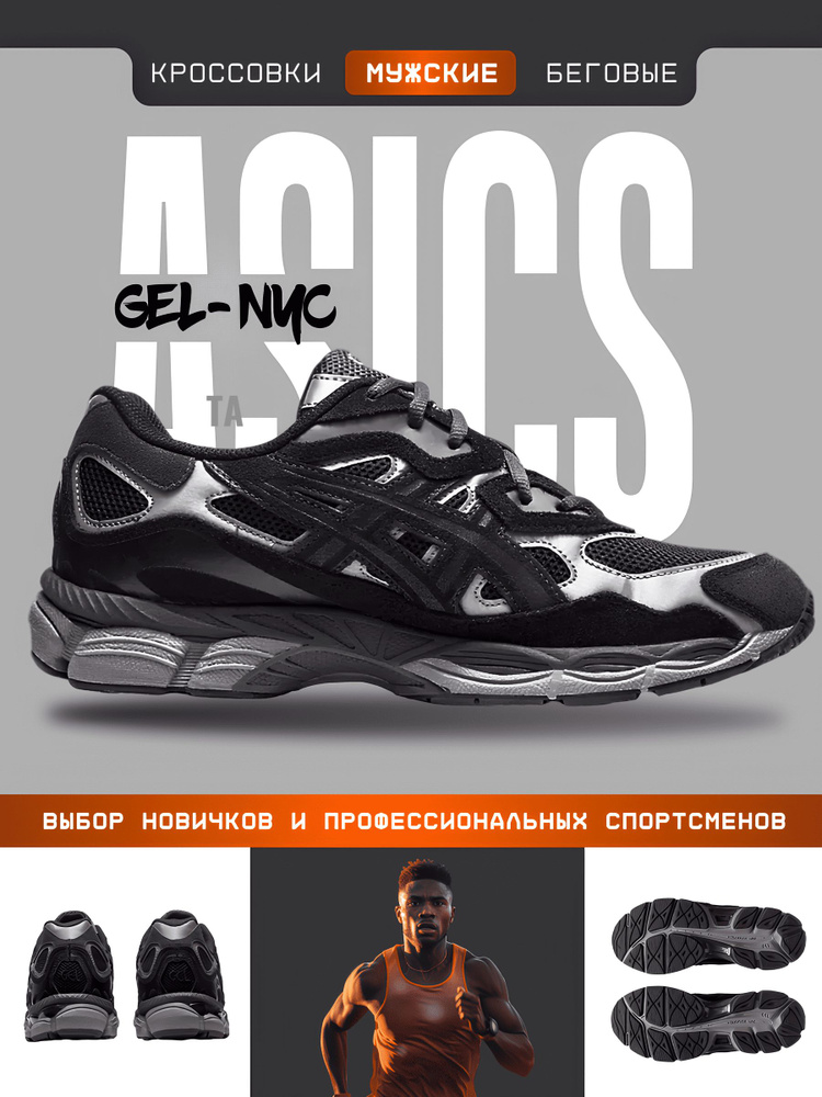 Кроссовки ASICS Модная обувь #1