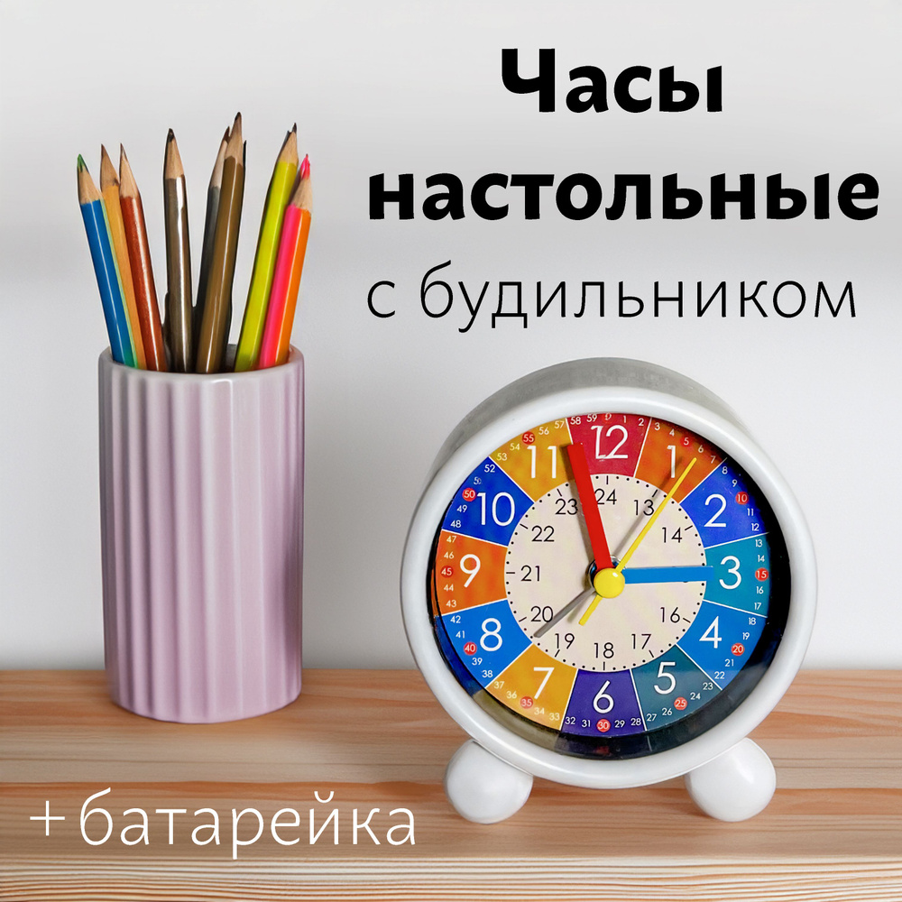 Часы настольные детские #1