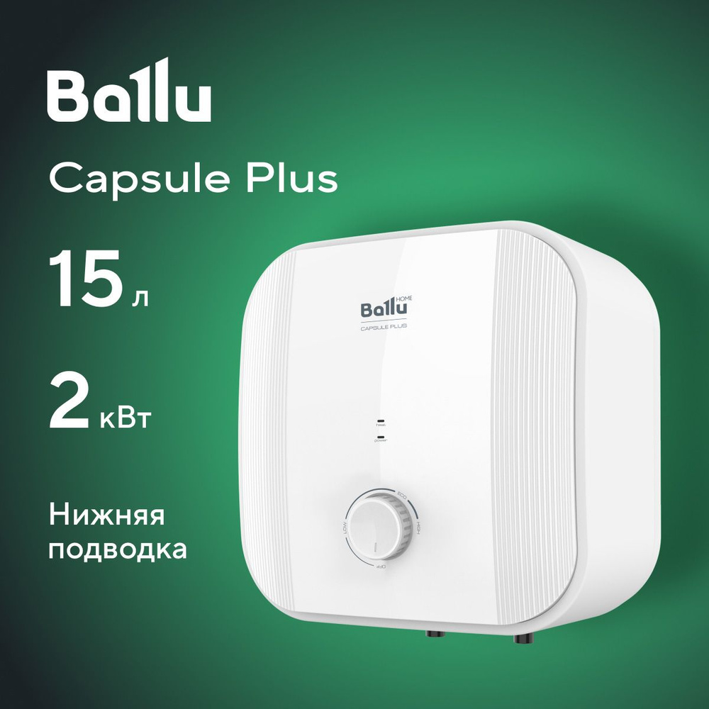 Водонагреватель накопительный Ballu BWH/S 15 Capsule Plus O