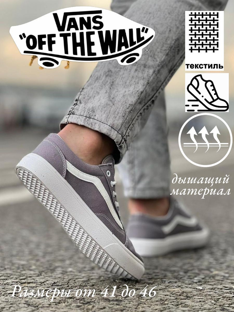 Кеды Vans #1