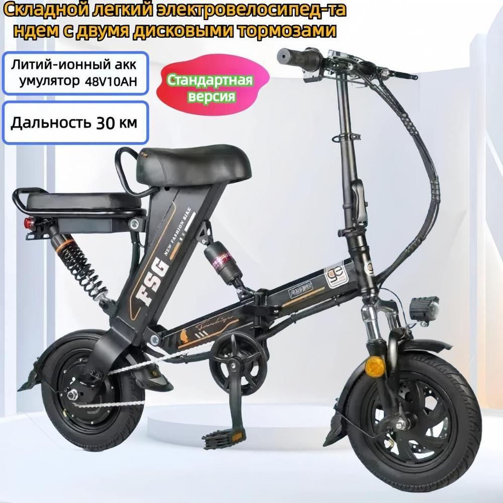 Mophorn foldable electric bike online