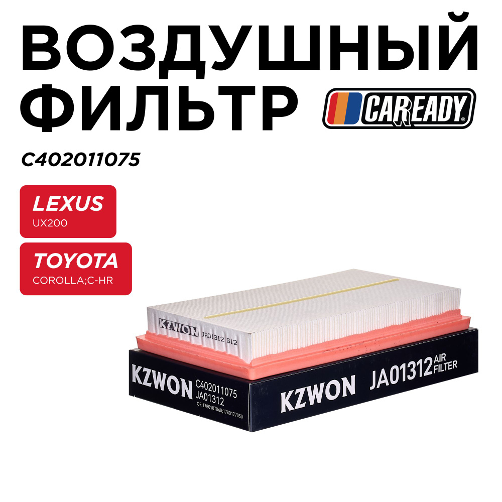 Воздушный фильтр для LEXUS UX200 TOYOTA COROLLA E210; C-HR, CAREADY арт. C402011075  #1