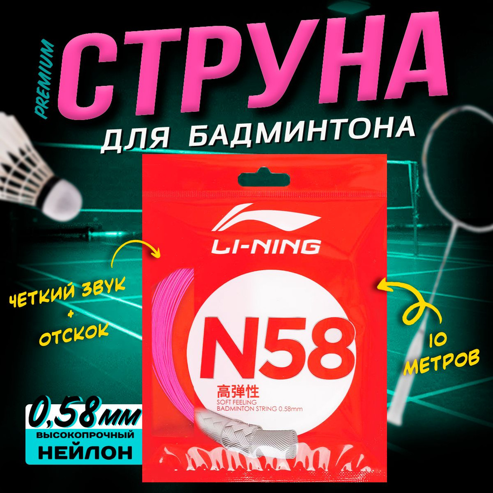 LI-NING Аксессуары для бадминтона #1