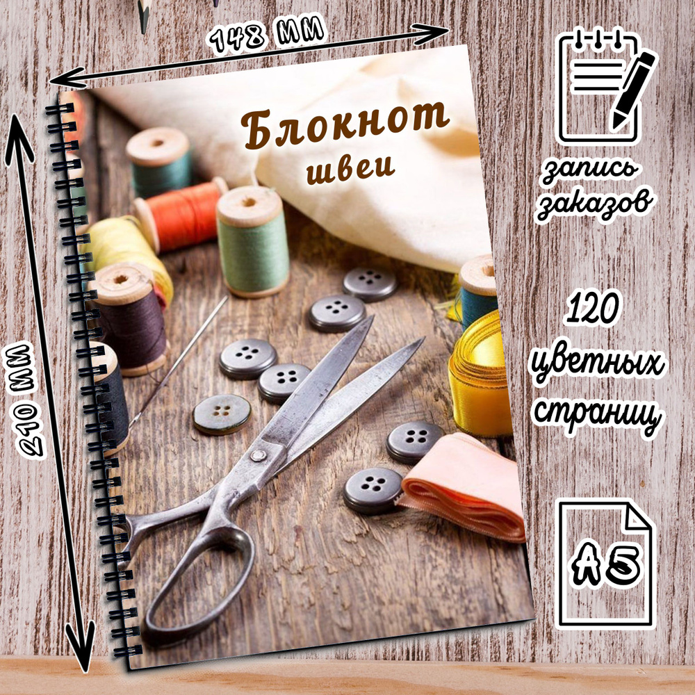  Блокнот A5 (14.8 × 21 см), листов: 60 #1