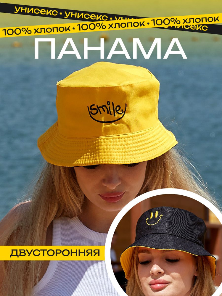 Панама #1