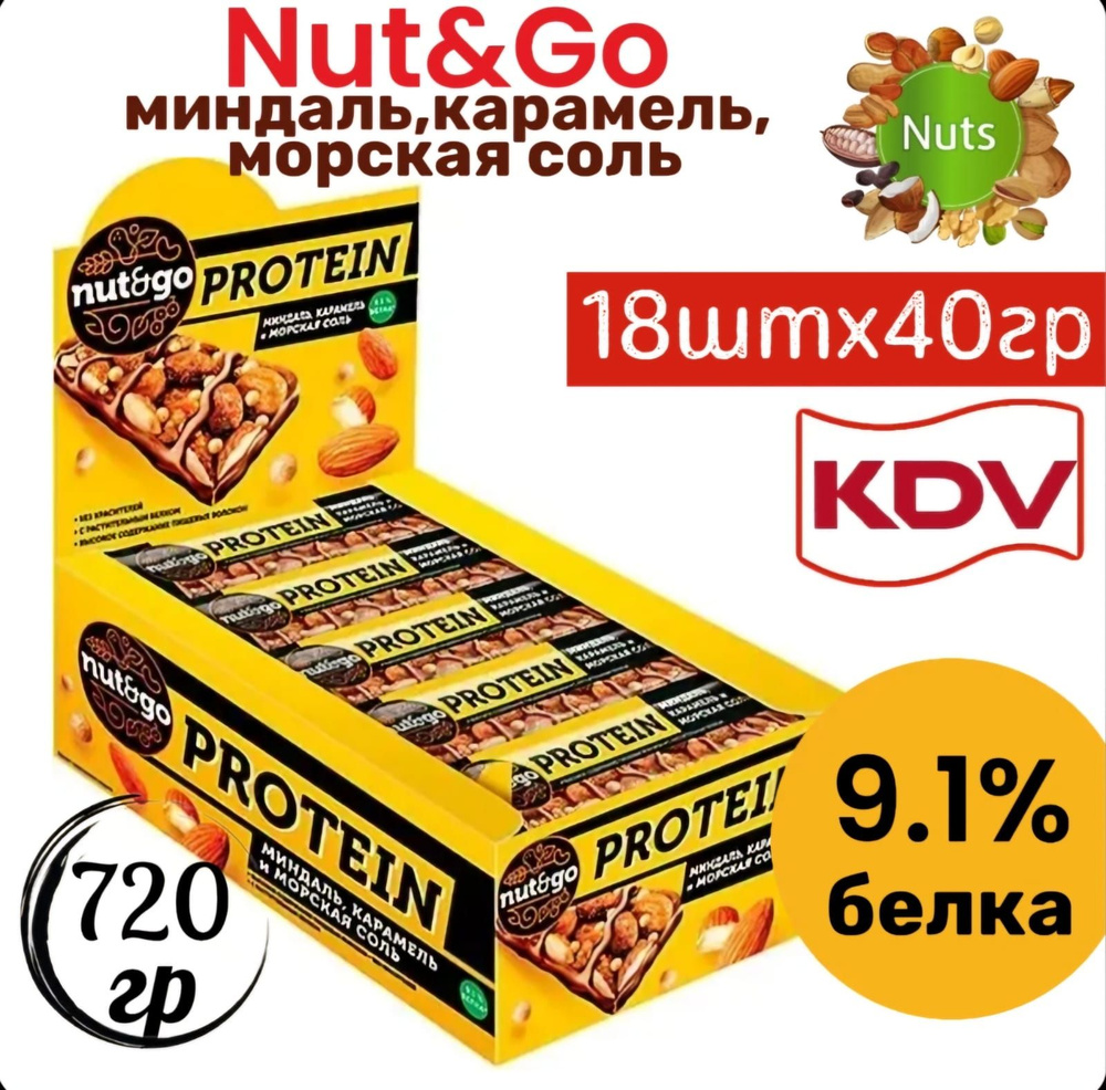 Миндальный батончик "NUT&GO" с морской солью 18штх40гр #1