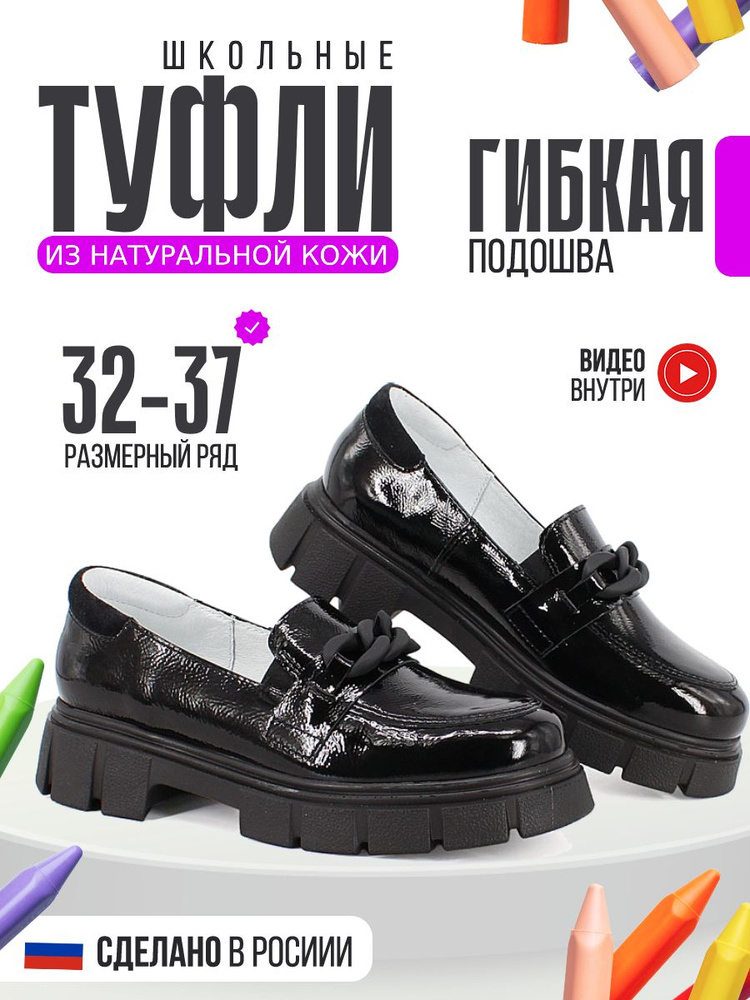 Туфли Лель #1