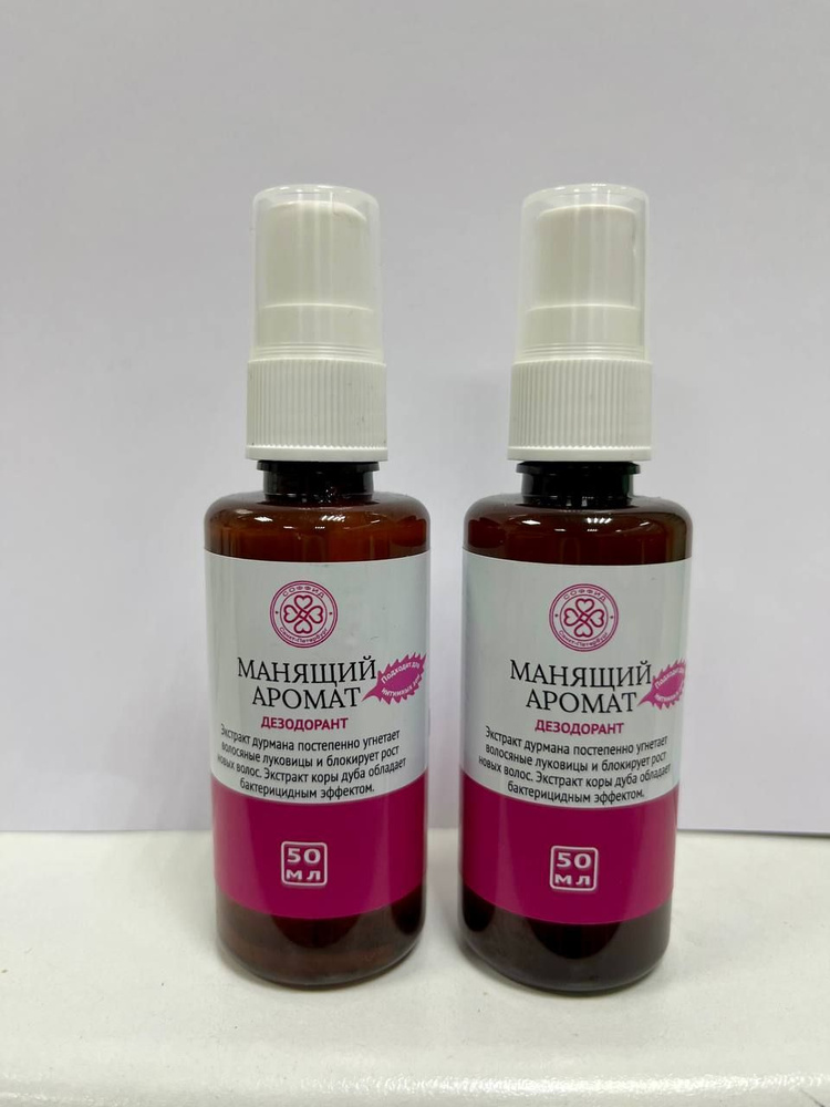 Дезодорант женский "Манящий аромат" для интимных зон: предотвращает ...