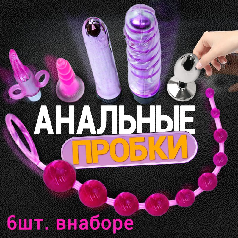 Что такое анальный секс?