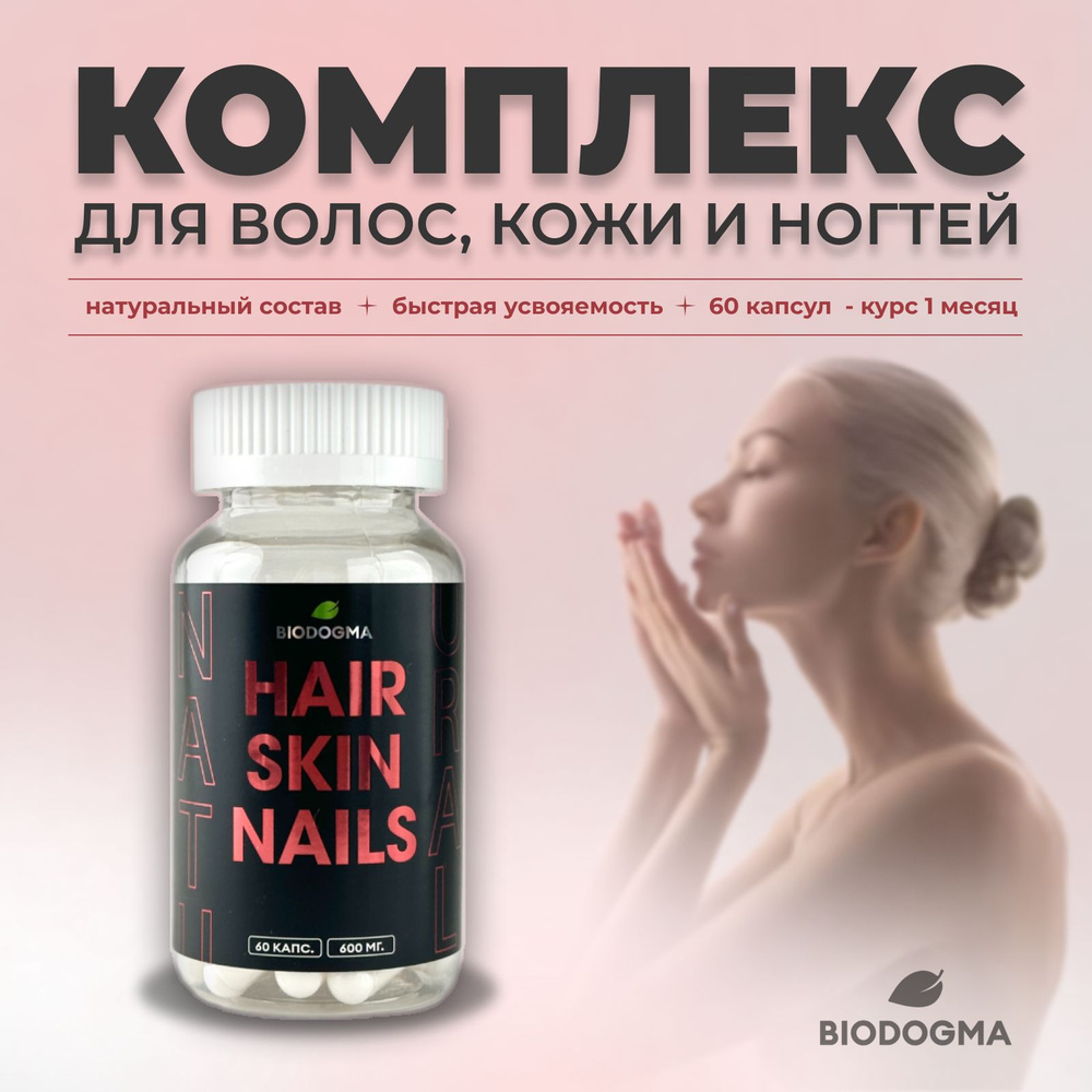Витамины для женщин и мужчин, витаминно-минеральный комплекс для роста ...