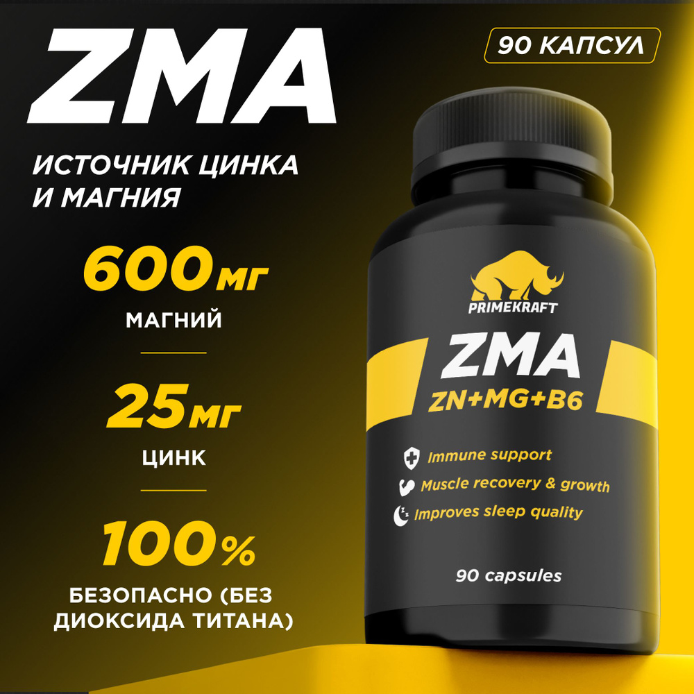 Витаминный комплекс ZMA PRIMEKRAFT (ЗМА - цинк, магний, витамин B6), 90 капсул - 90 порций / Тестобустер #1