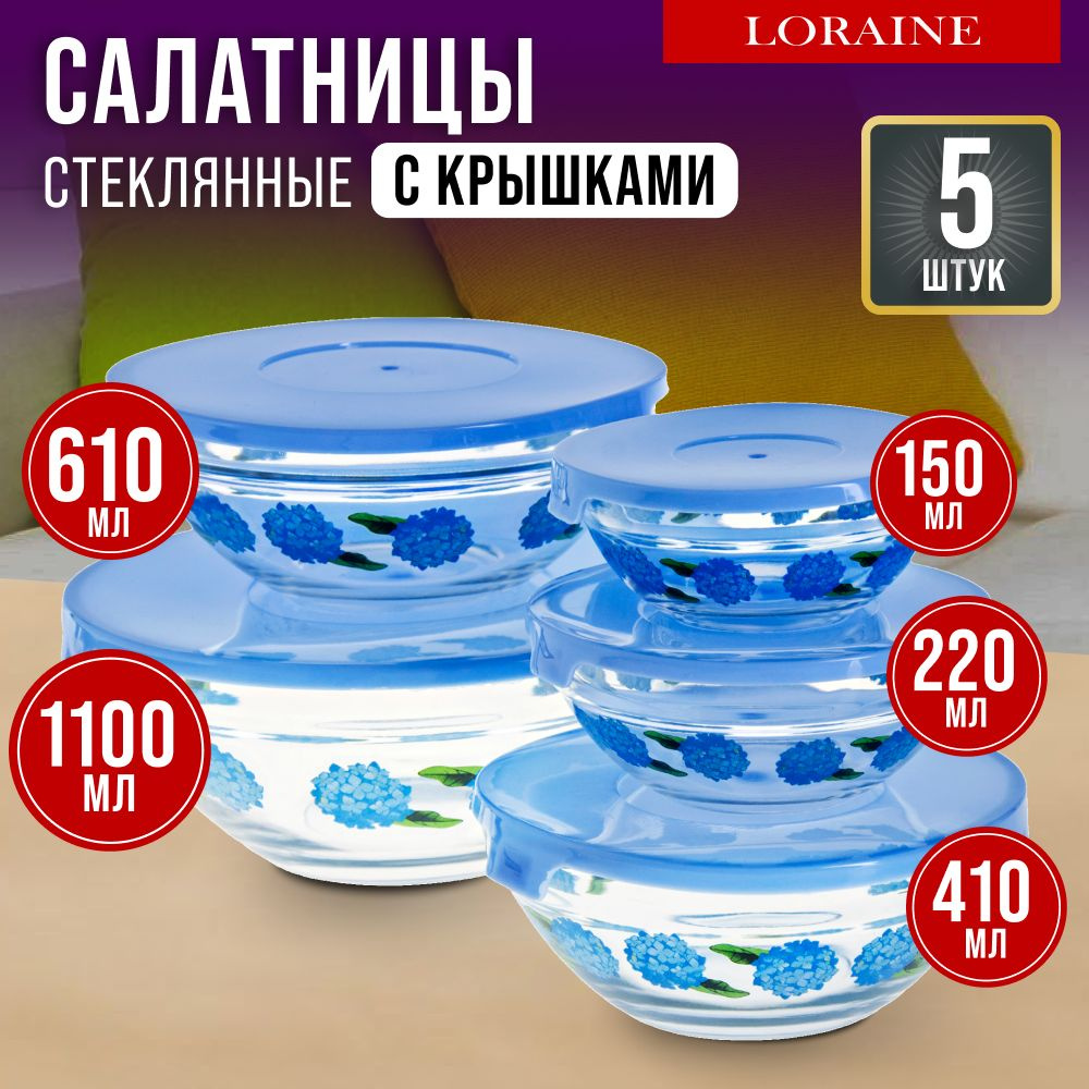 Набор салатниц LORAINE 26867-2 #1