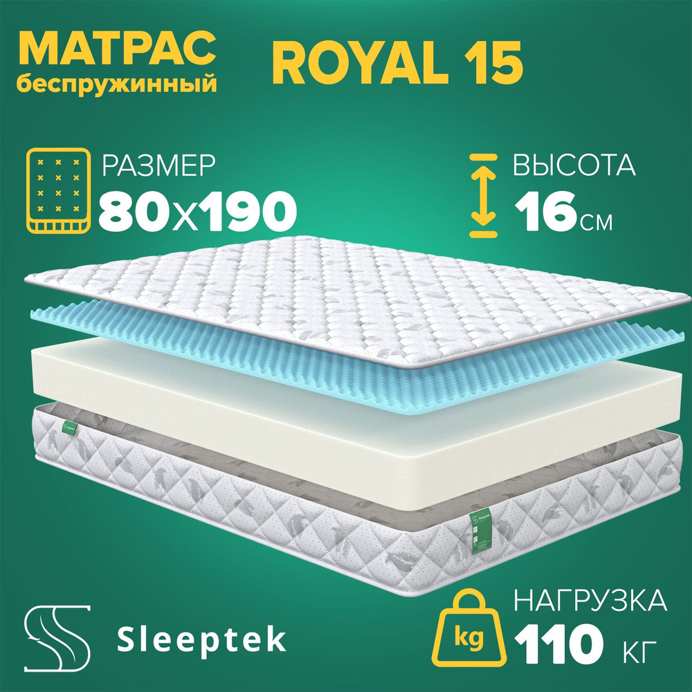 Sleeptek Матрас, Беспружинный, 80х190 см #1