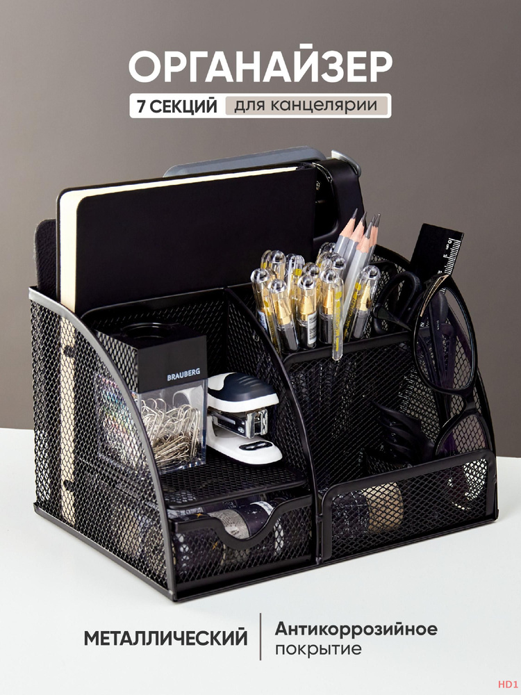 Органайзер для канцелярии подставка на стол для ручек - купить с ...