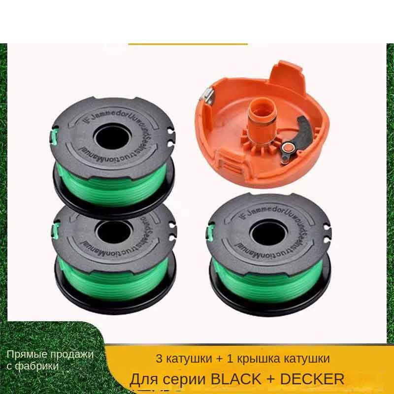 4 шт. Катушки и лески для триммера BLACK + DECKER GL7033 GL8033 GL9035 ...