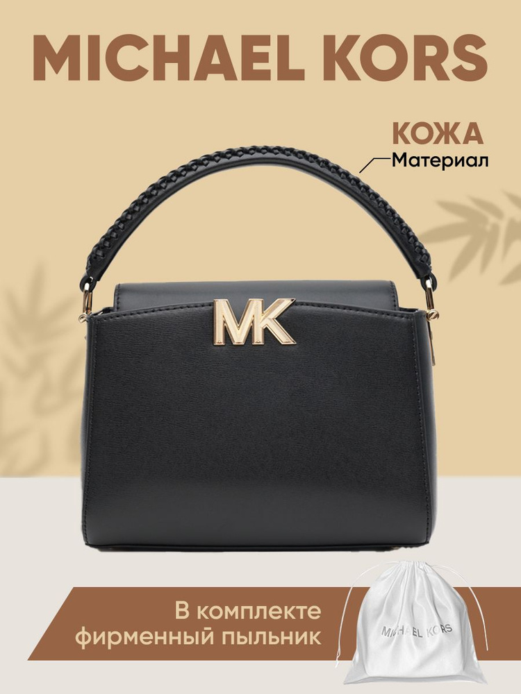 Michael Kors Сумка на плечо кросс-боди #1