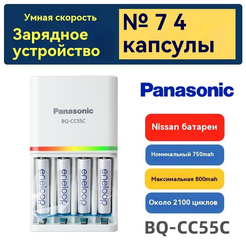 Panasonic Зарядное устройство для фонаря #1