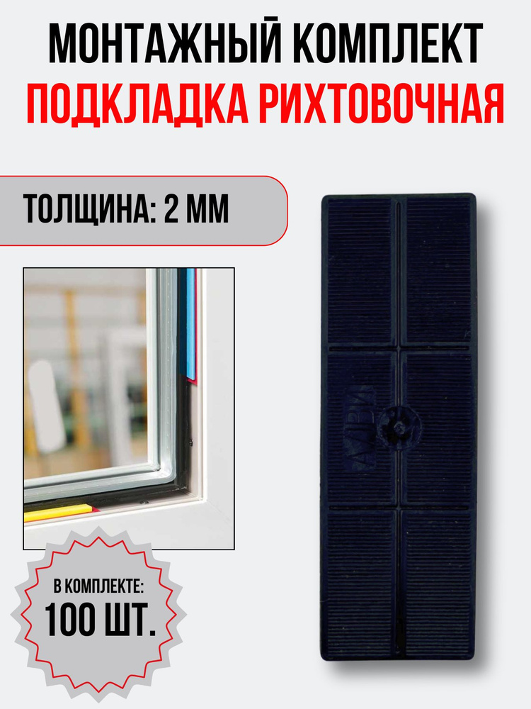 Faceplate Регулируемая опора монтажная 100 шт. #1