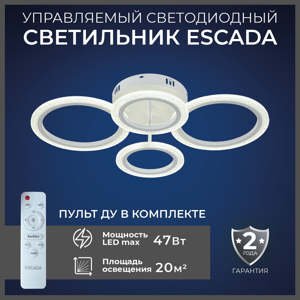 Escada Потолочный светильник, LED, 47 Вт #1