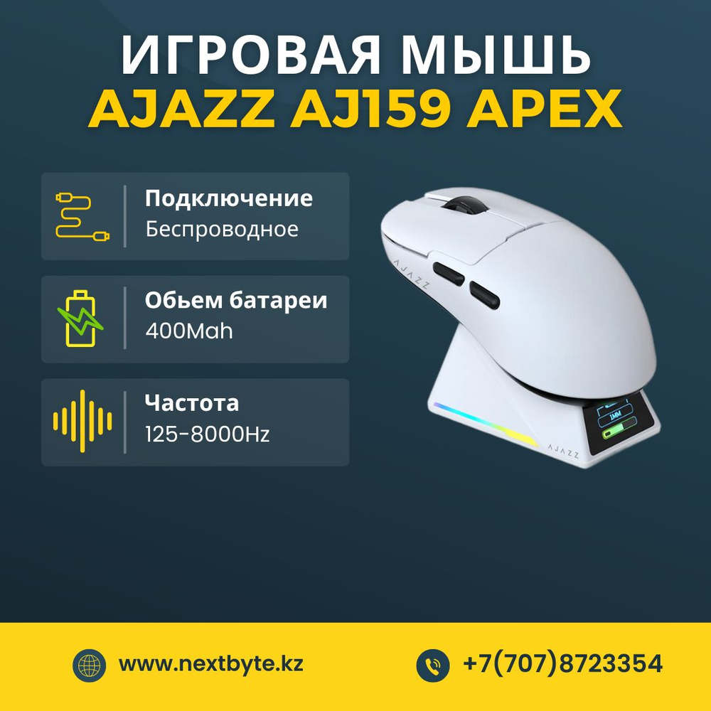 Ajazz 159 apex софт. Ajazz 159 apex софт