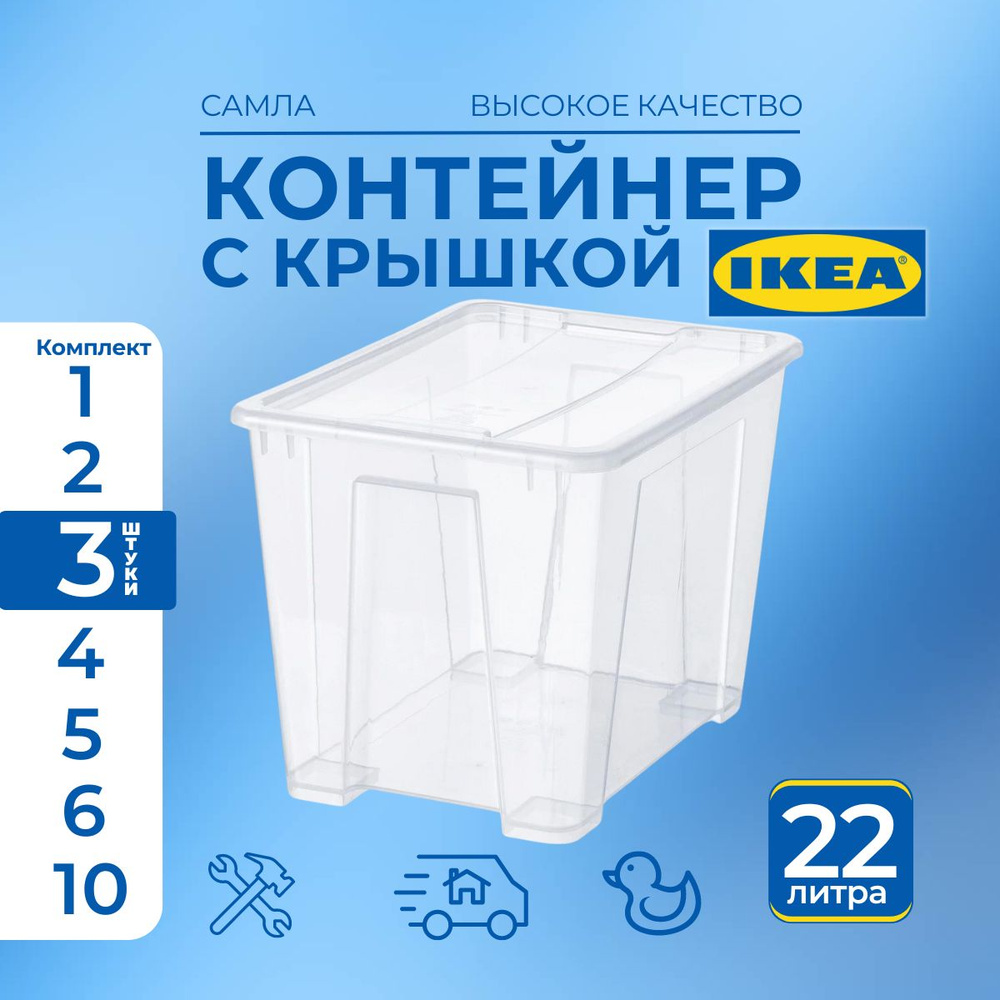 IKEA Контейнер для хранения вещей длина 39 см, ширина 28 см, высота 28 см.  #1