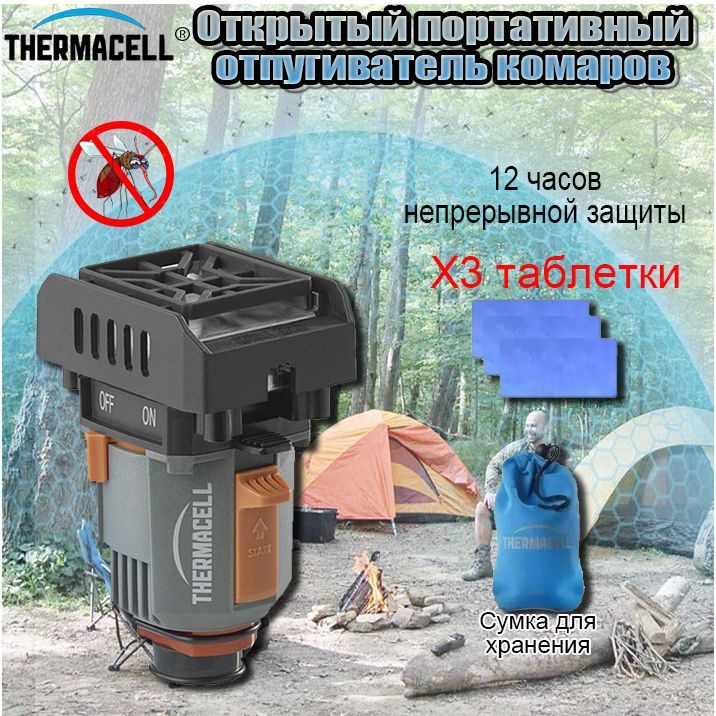 Фумигатор #1