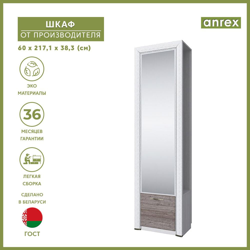 Шкаф 1DZ OLIVIA (Вудлайн крем / дуб анкона) Anrex 2170/600/383 2уп. #1