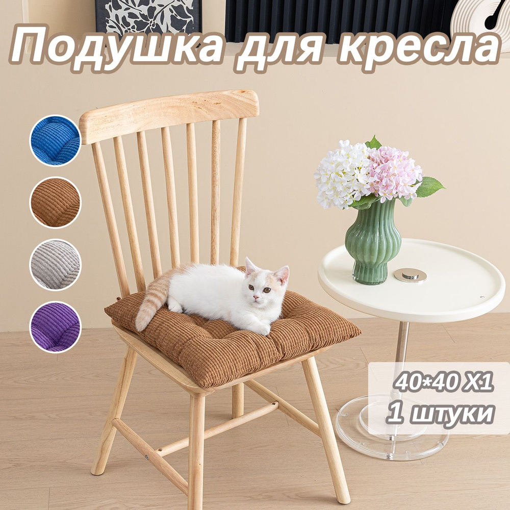 AKEA Подушка на стул YZD05BL 40x40 см #1