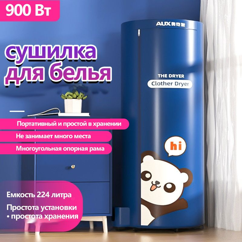 HOMELINK Напольная сушилка, 50 см х 50 см х 114 см #1