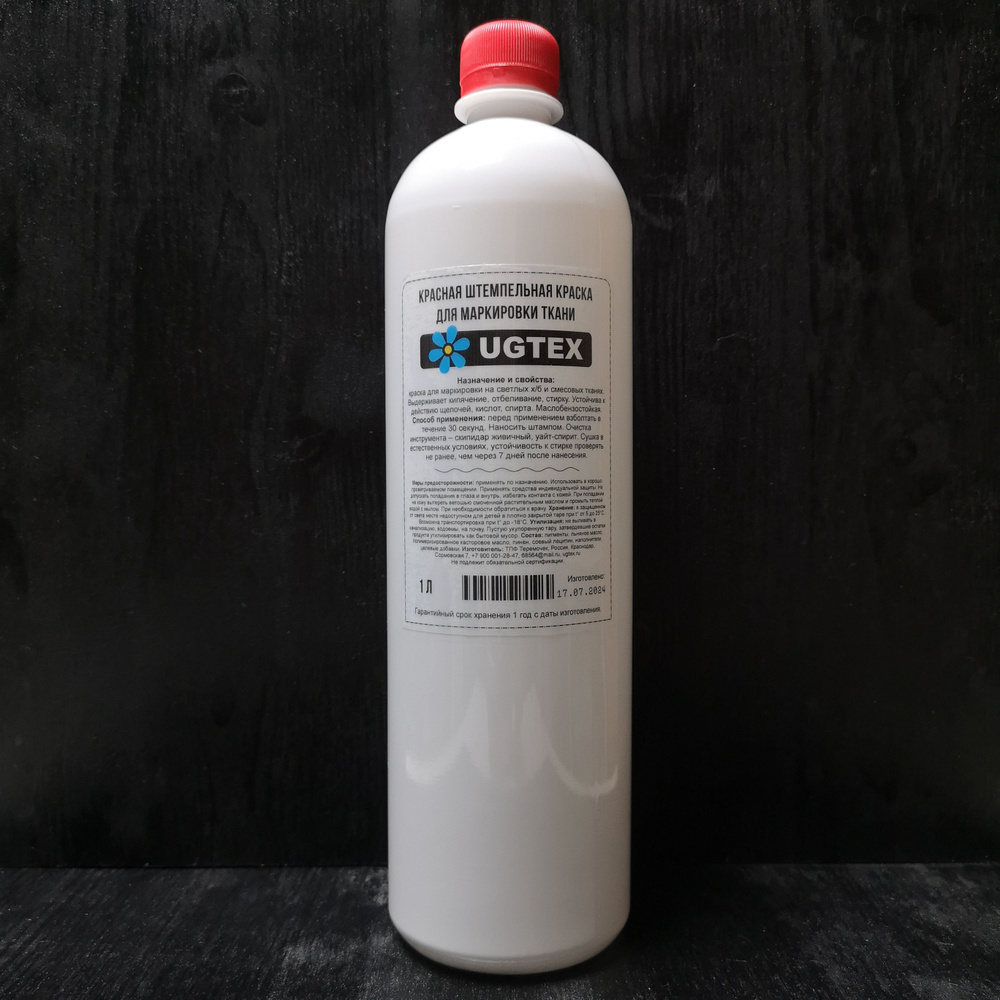 Штемпельная краска для ткани UGTEX МБС красная - купить с доставкой по ...
