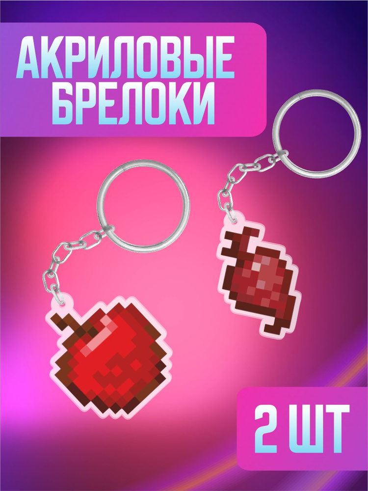 Брелок для ключей на сумку Minecraft Майнкрафт Лололошка #1