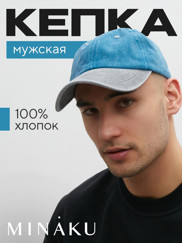 Бейсболка MINAKU Лето #1