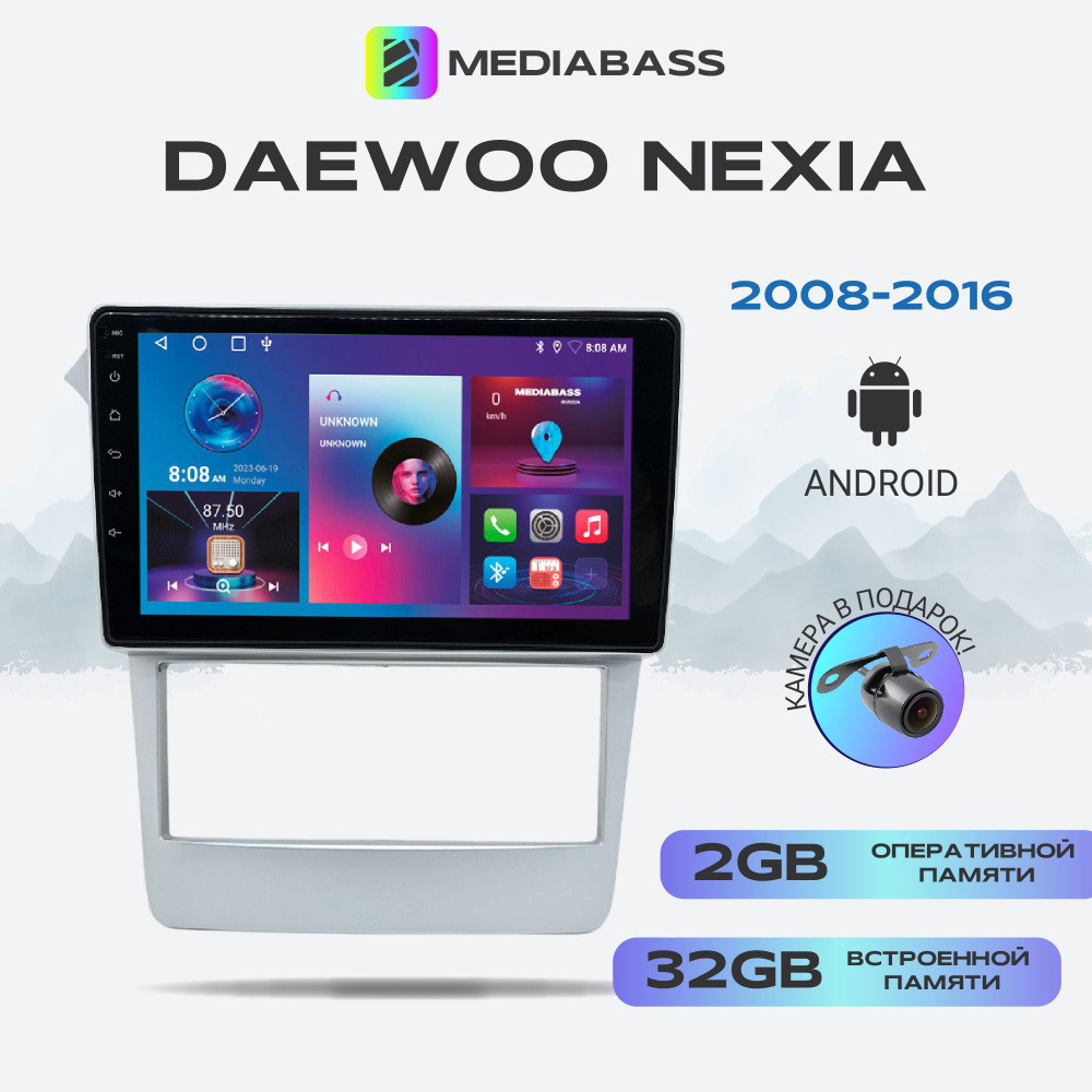 Штатная магнитола Daewoo Nexia 2008-2016, Android 13, 2/32ГБ, QLED экран с разрешением 1280*720, + Переходная #1