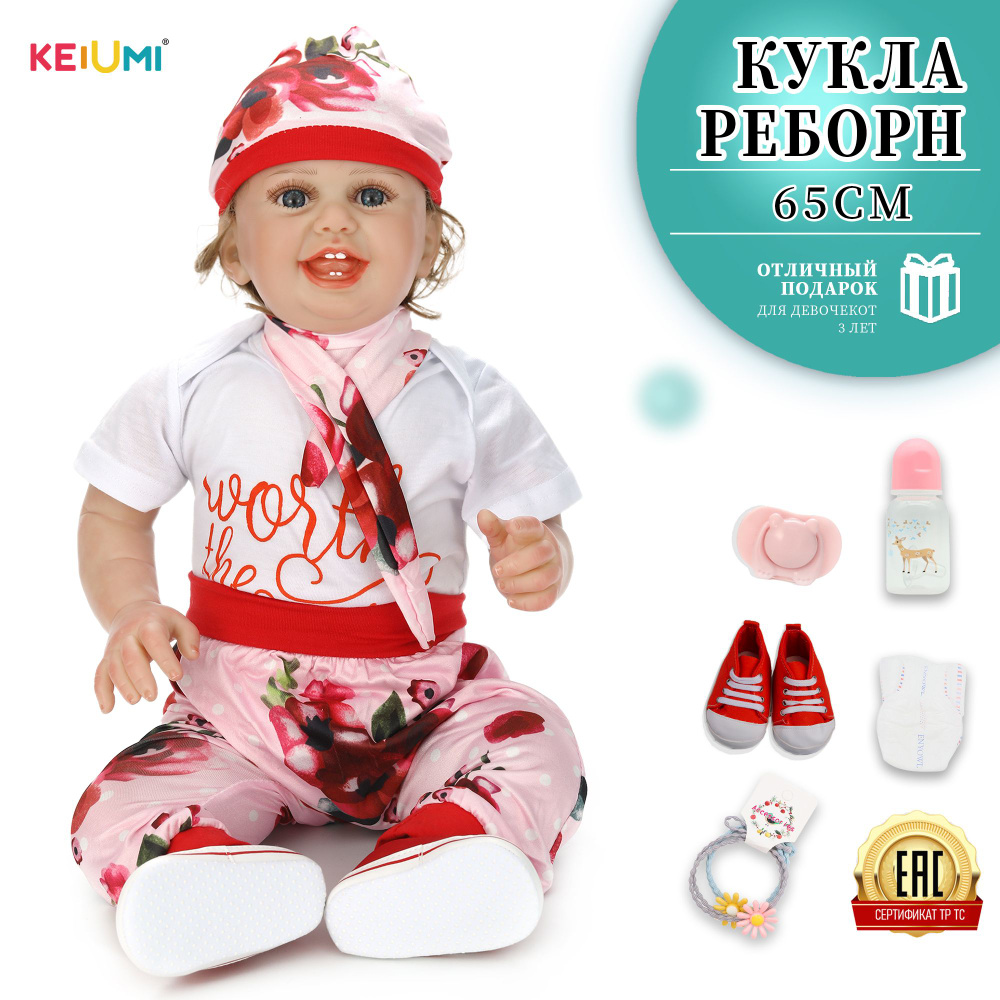 Кукла реборн мягкая 60 см , детская игрушка с аксессуарами и одеждой ...