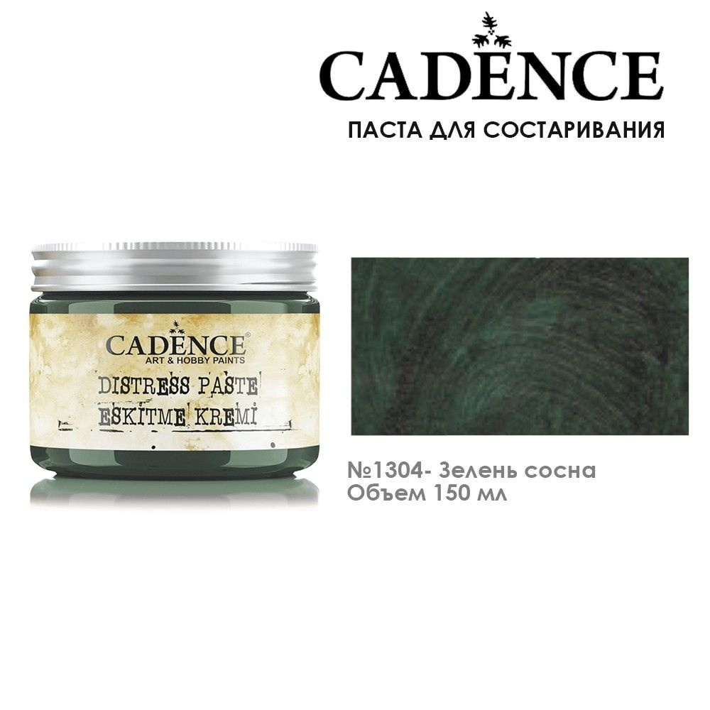 Паста для состаривания Cadence "Distress Paste" 150 мл №1304 зелень сосна  #1